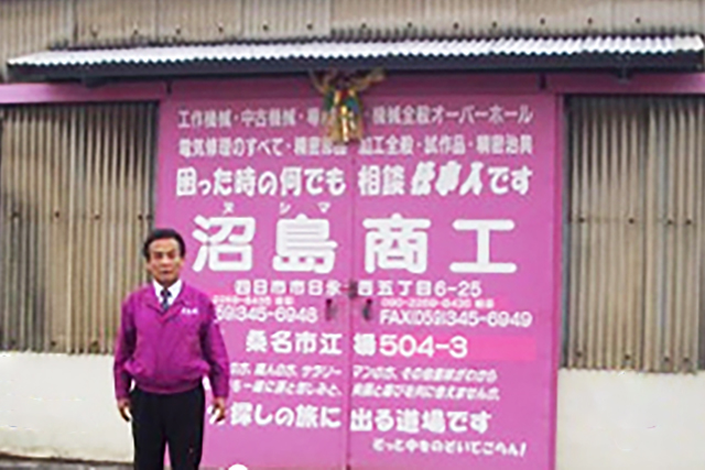 工作機械の買取は全国対応｜沼島商工の画像